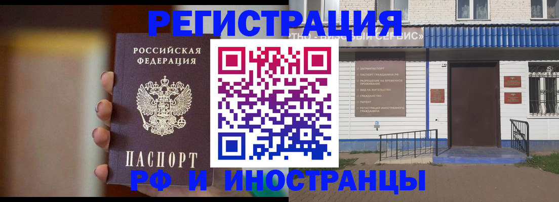 прописка паспорт в Ярославле