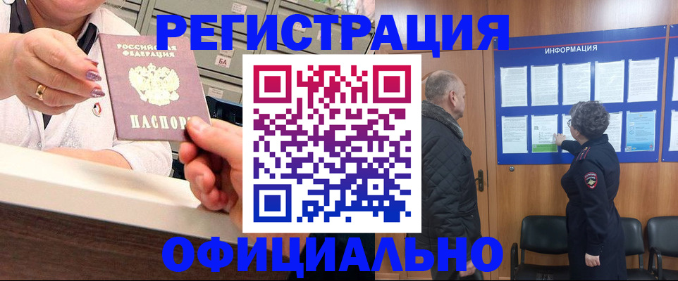 купить прописку в Ярославле