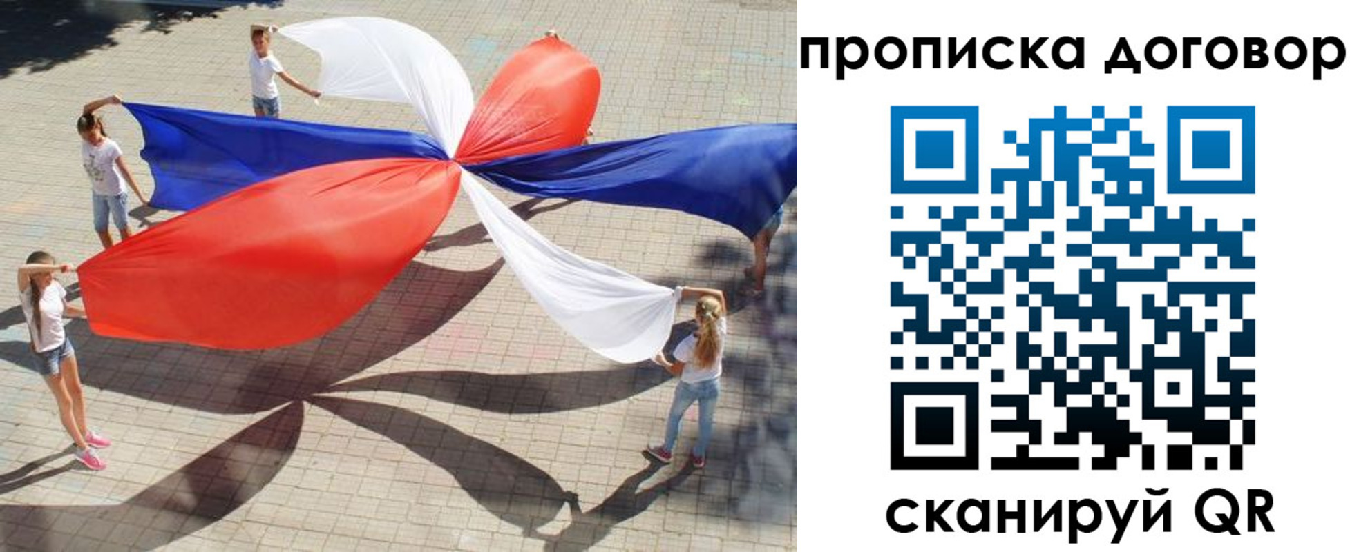 прописка для военкомата в Ярославле