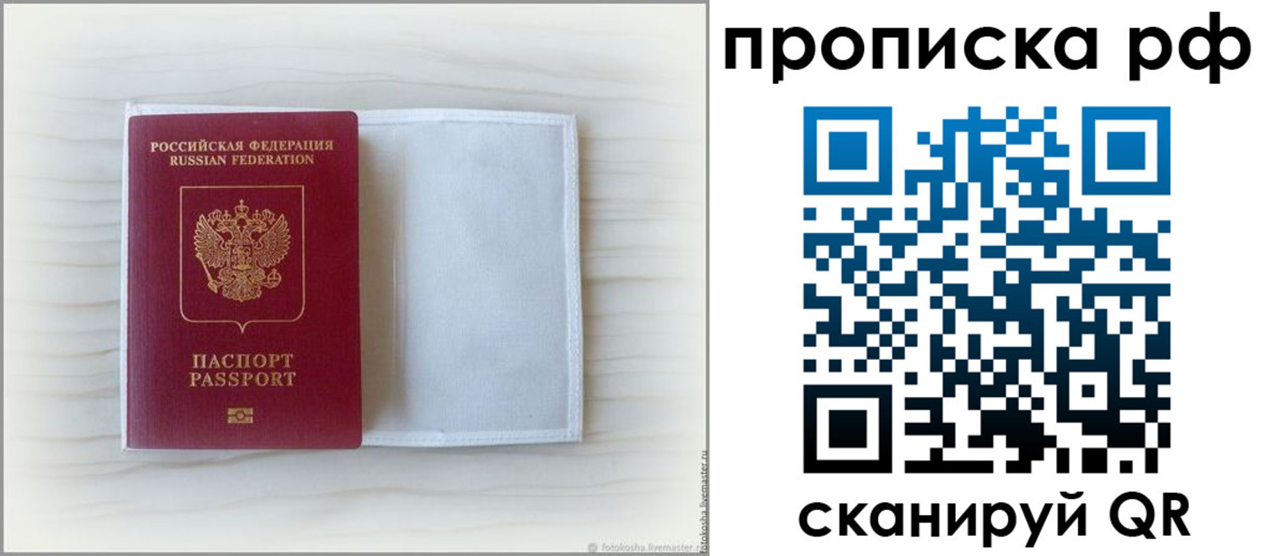 где прописаться в Ярославле