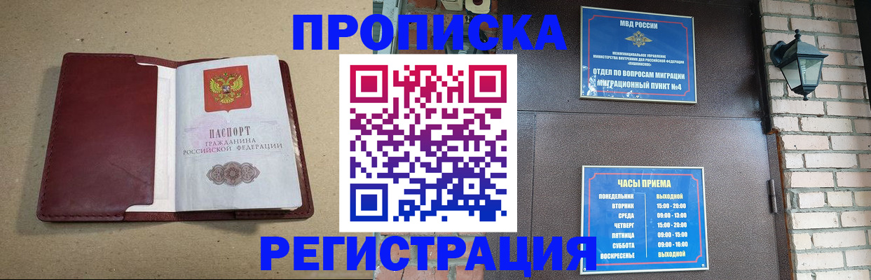 прописка для школы в Ярославле