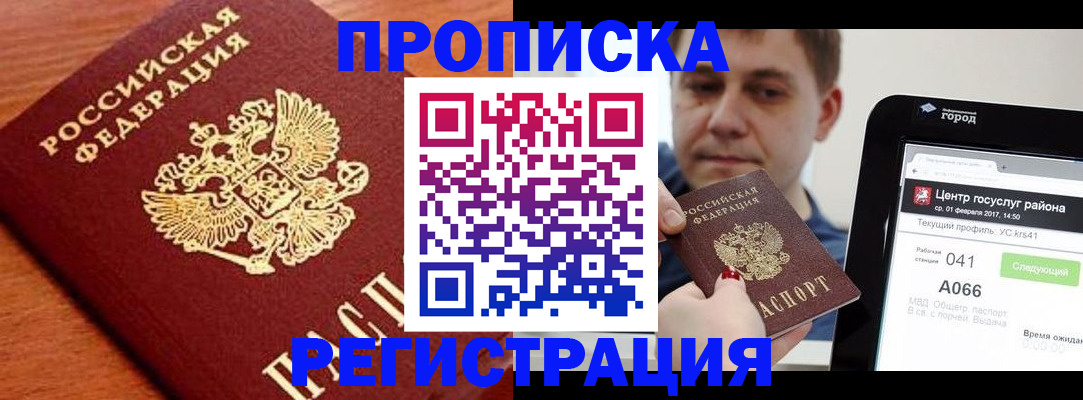 пропишу в квартире в Ярославле