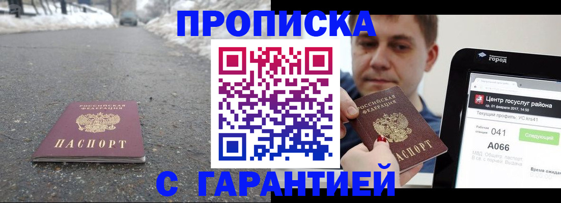 прописка ребенка в Ярославле