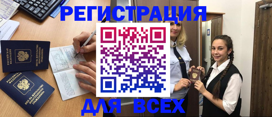 временная регистрация в Ярославле
