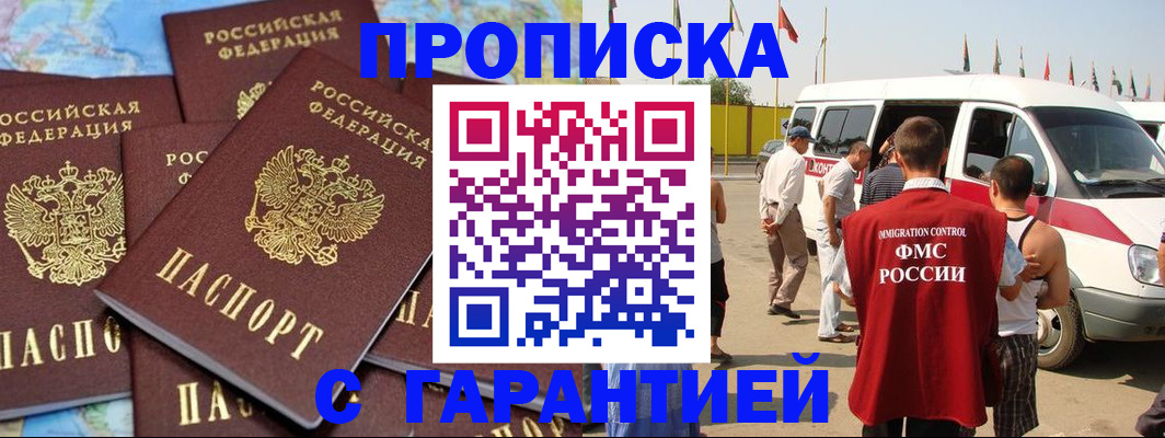 временная регистрация законно в Ярославле