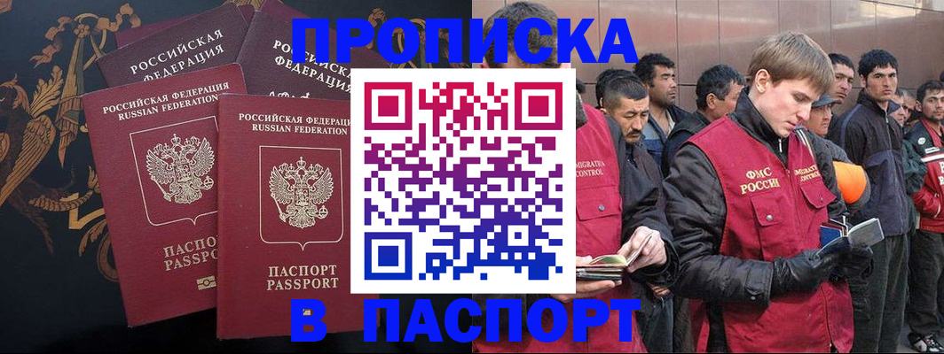 временная регистрация законно в Ярославле