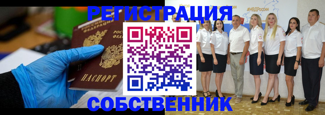 временная регистрация для школы в Ярославле
