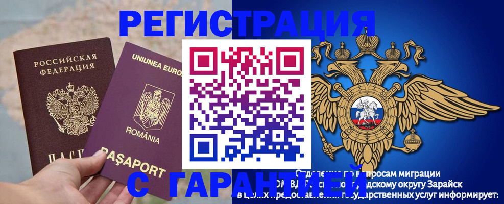 купить прописку в Ярославле